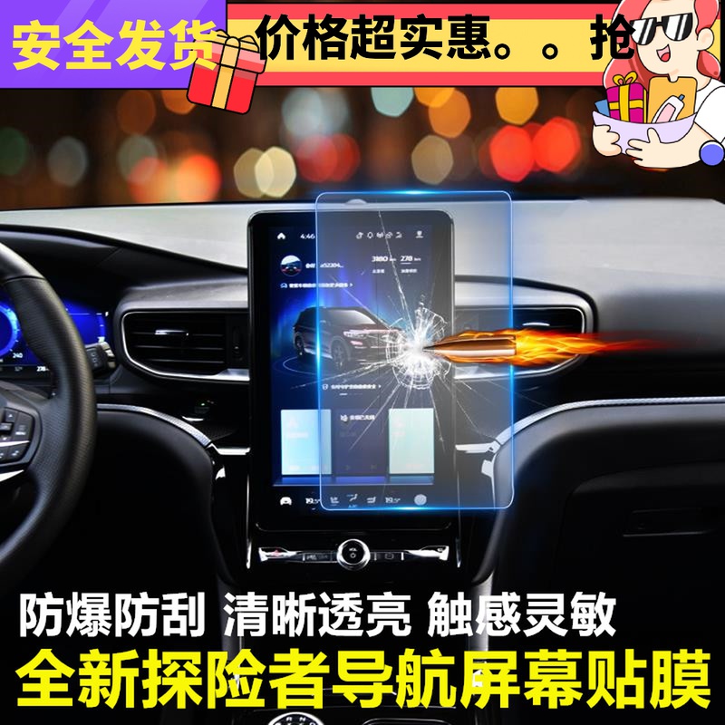 20 Ford Explorer Navigation Membrane Middle Control Display Interior Navigation Steel Chemical Membrane Screen Membrane Dashboard Membrane