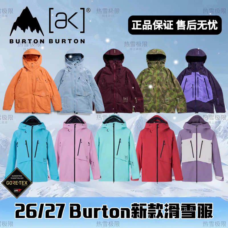 26/27 New In-Stock Burton Ski Jacket Cyclic 2L Unisex Ak457 Burton 3L Hover 26/27 New In-Stock Burton Ski Jacket Cyclic 2L Unisex Ak457 Burton 3L Hover