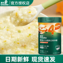 Yings infant cereal quick-pour porridge nutritional rice porridge brewed porridge baby food supplement porridge ready-to-eat childrens instant porridge
