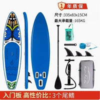 Семейная доска [335*83*15] Полный набор аксессуаров SUPFR02D