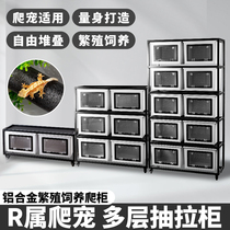 Aluminum alloy pet climbing cabinet gecko giant cover Goya corner breeding box climbing pet drawer superimposed R