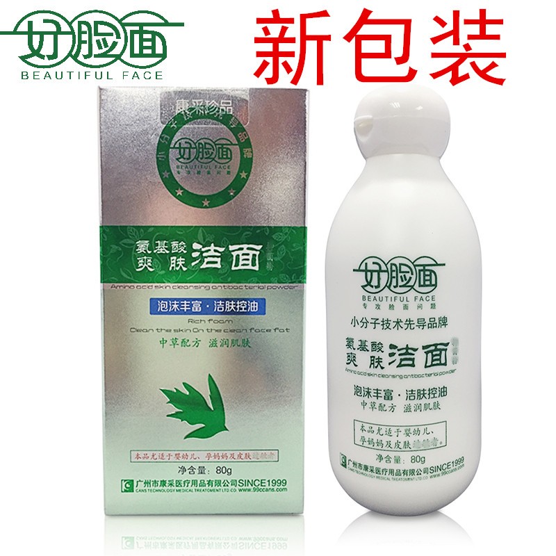 Mua một có được một mặt miễn phí axit amin toning làm sạch bột cho nam giới và phụ nữ sữa rửa mặt làm sạch sâu làm mềm sữa rửa mặt nhau thai cừu