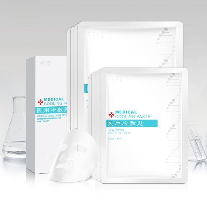 【爆款返场】医用补水无菌冷敷面膜2盒