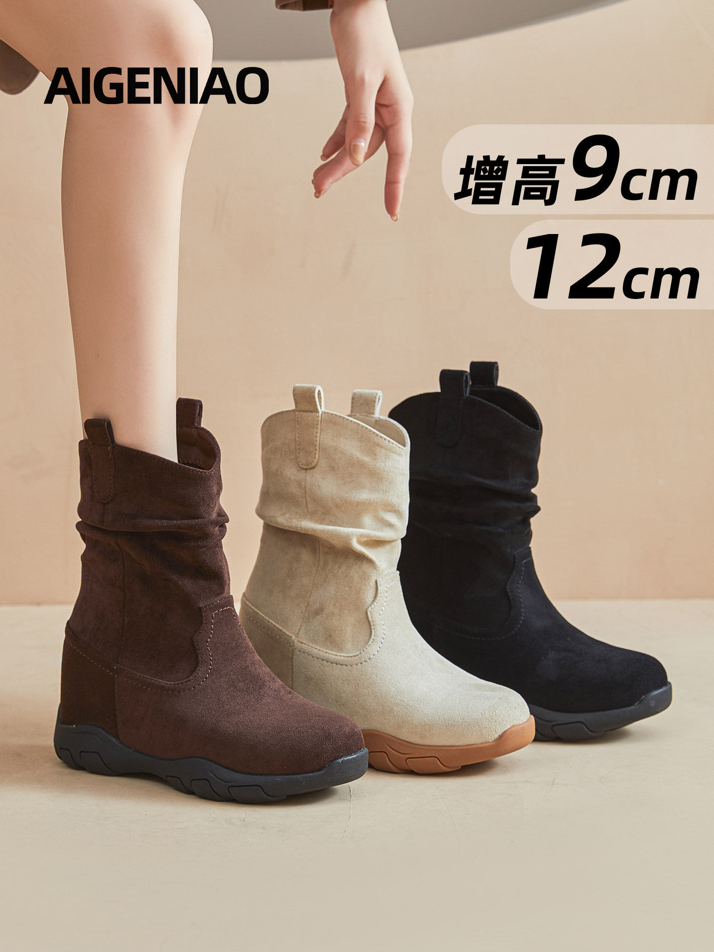 Inner Height Increase 12cm Martin Boots for Women, 2025 Autumn and Winter New Style Western Slouch Boots, Versatile High-Heeled Boots for Petite Women