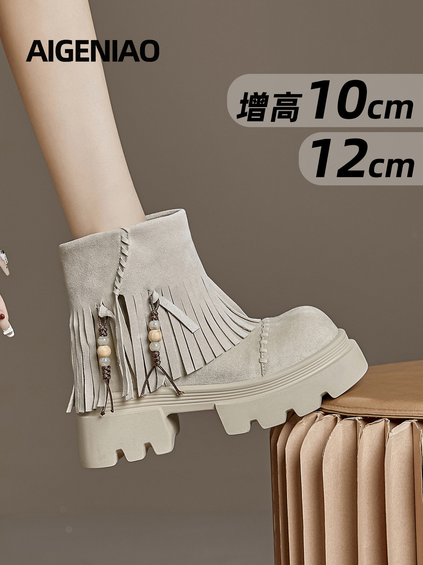 12cm High Martin Boots for Women, 2025 Autumn New Style, Tassel Melard Short Boots, Thick-Soled, Height-Increasing Western Boots