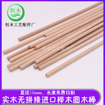 Solid wood round wooden stick DIY handmade model material Beech fine round wooden bar decorative hanging cloth wooden stick Wooden rod diameter 1cm