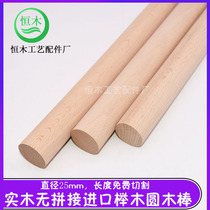 Beech round wooden stick 2 5cm round wooden flagpole martial arts dance performance long wooden stick decorative wooden rod diameter 25mm