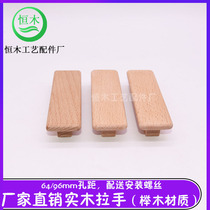 Beech T-type wood color wood handle Varnish color cabinet wardrobe square solid wood handle Furniture drawer door handle