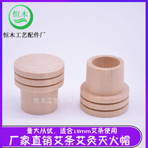 Solid wood moxibustion fire extinguisher moxibustion fire extinguishing cap Wood warm moxibustion flameout portable tools Household