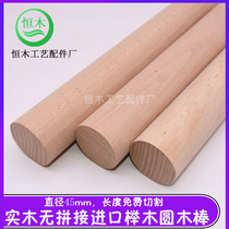 Beech ROUND wooden stick Solid wood round wooden stick LONG wooden stick thick wooden stick Fitness stick Hardwood rod 4 5CM diameter round wood chips