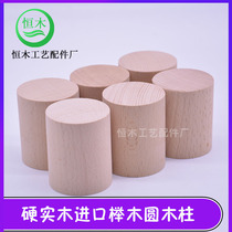 Teaching sand table model Beech round wood column Solid wood small round wood chip round wood block wooden pier Load-bearing pad raised furniture
