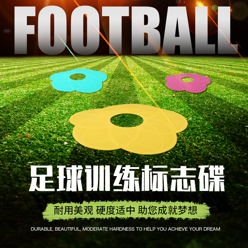 Pie Diyin Outdoor Football Training Sign Disc Thickening Type Round Hole Disc Mark Barrier Football Training Supplies Roadblock