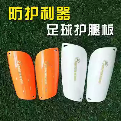 Pi Di Yin football leg guards for children adult sports training protection equipment calf fixing plate