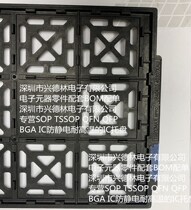 IC tray 40 * 40 antistatic high temperature resistant tray BGA40 * 40 * 3 4 chip trays 3 * 7 21 grains