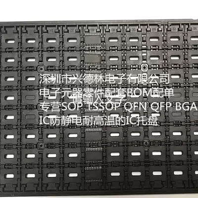 IC TRAY TRAY anti-static high temperature TRAY SOP-20 normal wide body SOP-20 pack 152 grain