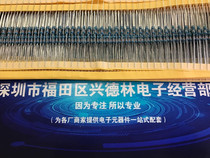 Metal film resistance 1 6W with 1 8W full range of resistance optional 10 yuan 1000