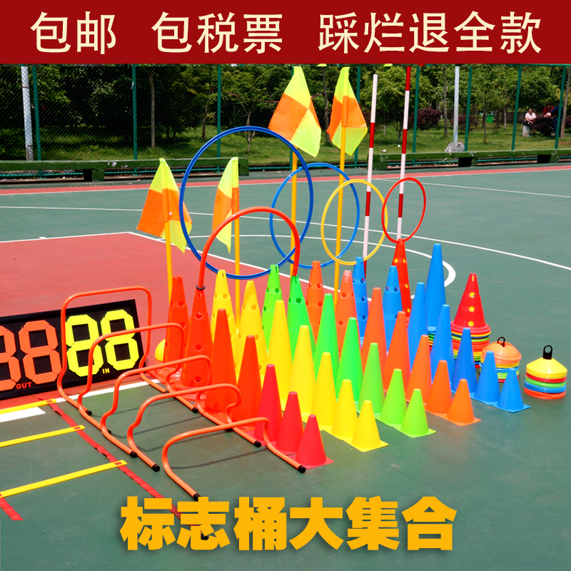 Basketball Training Logo Barrel Obstacle Ice Cream Cone Disc Kids Taekwondo Hurdles Football Equipment Auxiliary Equipment