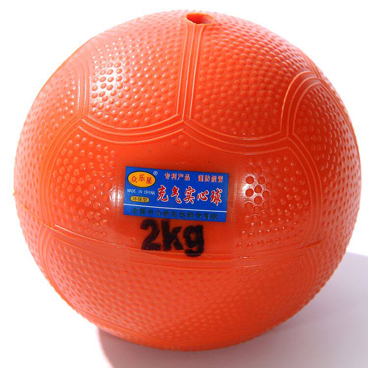 Inflatable solid 2KG senior high school entrance examination standard sports training equipment 2kg men shot pupils 1kg