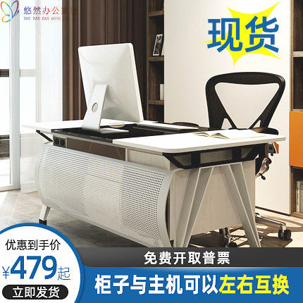 Desk boss table simple modern fashion manager desk business desk business with single staff computer tables