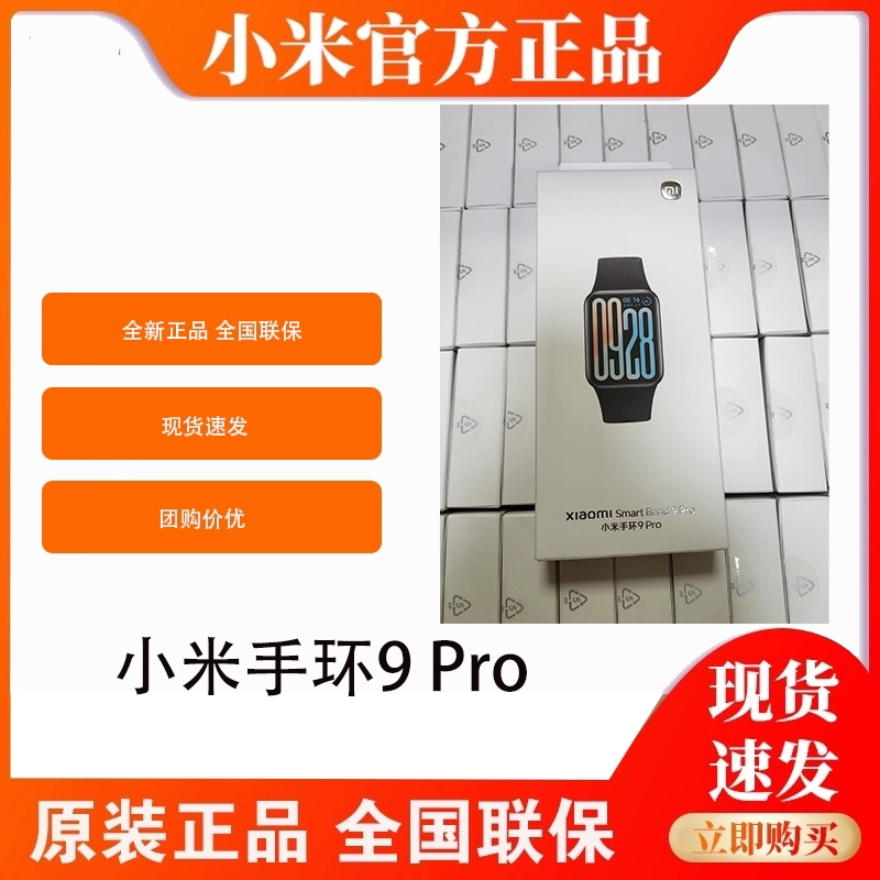 Xiaomi Mi Band 9 Pro Smart Bracelet Sports Bracelet Blood Oxygen Heart Rate Sleep Monitoring Full Screen Long Battery Life Nfc