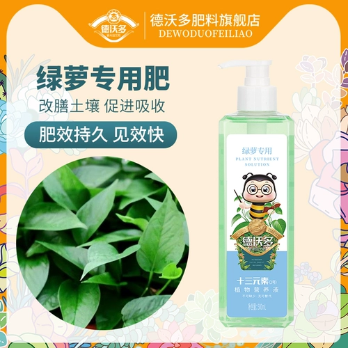 Зеленая линия питания зеленого луко