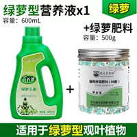 Питательный раствор, 600 мл, 500г