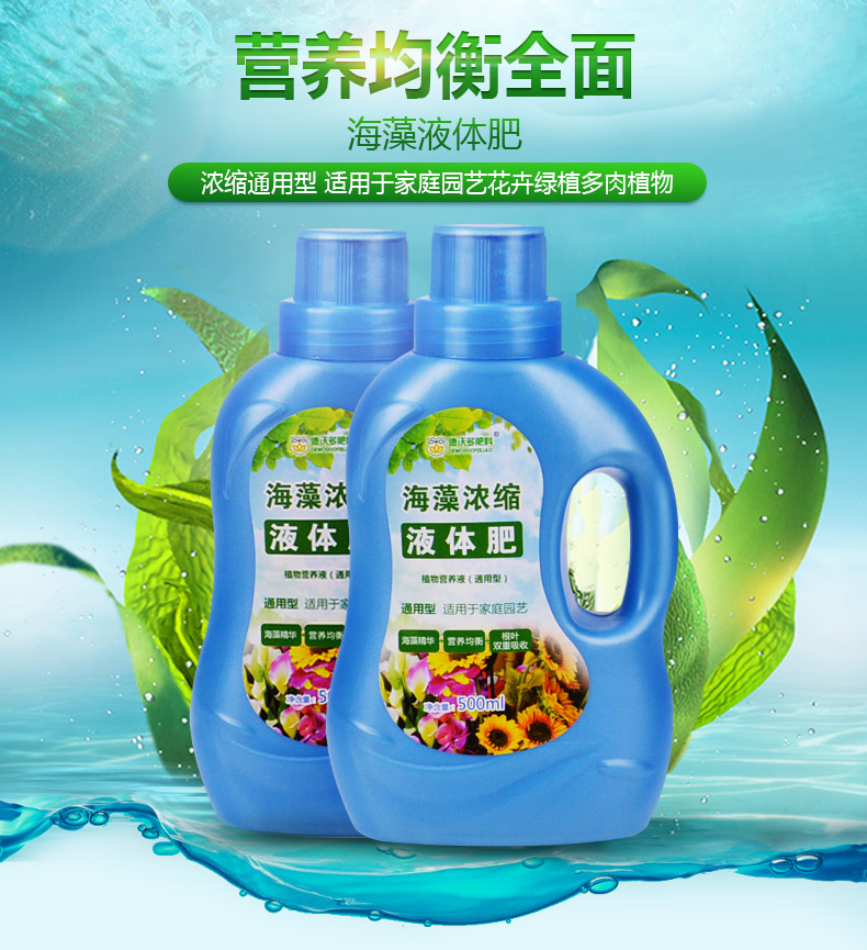德沃多肥料 植物营养液500ml*2瓶 图1