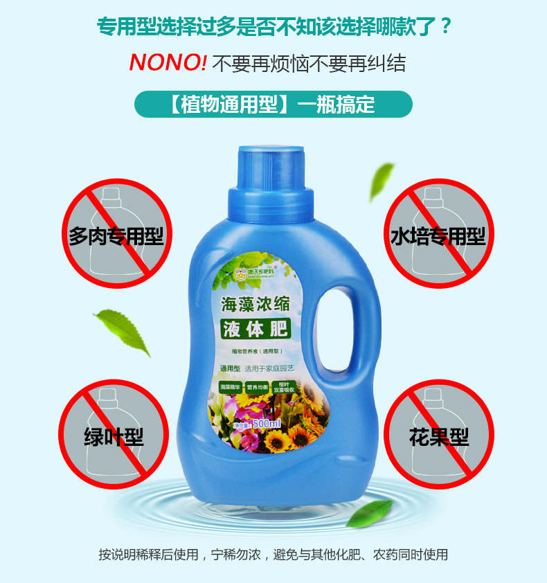 德沃多肥料 植物营养液500ml*2瓶 图2