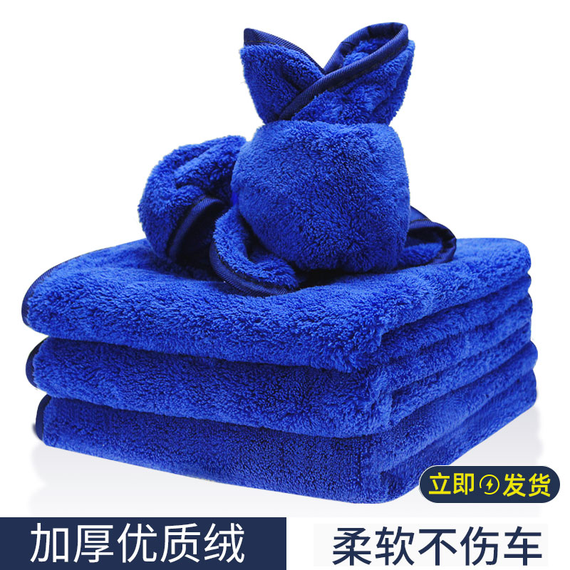Car wash towel wipe car cloth car special rag thickened absorbent towel glass large size does not hurt the car paint car artifact