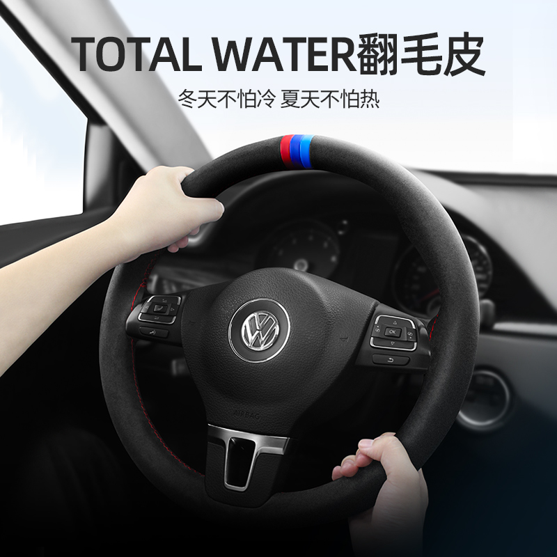 Flip fur hand-sewn steering wheel cover non-slip sweat-absorbing Foss Audi winter men's car handle cover four seasons universal