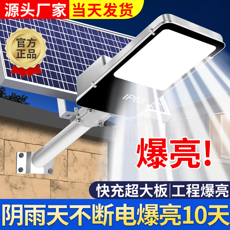 Solar Outdoor Lights, Home Garden Lights, 2026 New Model, Super Bright Led High-Power Rural Strong Light Lighting Street Lights