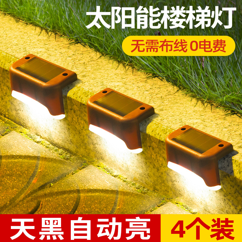 Solar Outdoor Lights, Courtyard Lights, Garden Fence Railing Decoration, Home Waterproof Stair Step Lights