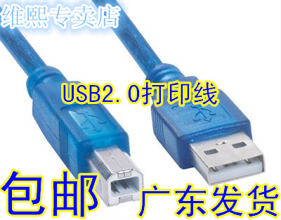 POS-5890T thermo-sensitive bill printing machine small ticket printing machine connecting line USB2 0 printing wire data line