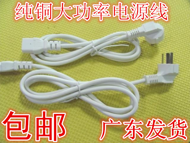 Applicable Rong matters Da RFH12C Pluggable Electric Cooking Insulation Electric Lunch Box Pure Copper Power Cord Three-Foot Plug 3 Holes