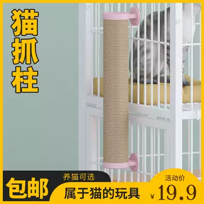 Cat Grab Column Large Cat Grab Board Vertical Cat Toys Sisal Column Corrugated Claws Do Not Scrap Pet Products