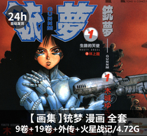 Sleepwork comic book full set of Ariita Comics Combat Angels Animation Games CG Fine Arts Reference material