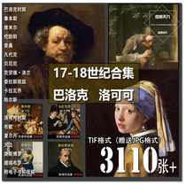 Baroque Cocoa Painters oil painting HD ultra-clear material The collection of the painters work is a collection of pictures