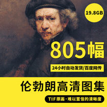 Lembrandt high-definition oil painting sketching collection electronic version picture picture album characters Imitation Decoration Painting Core Spray Drawing Material