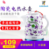Duckling Jingdezhen ceramic electric kettle household automatic power off boiling water bubble teapot boiler 1 7L large capacity
