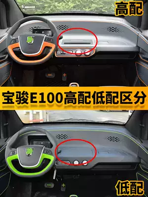 New Baojun E100 light-proof pad central control instrument panel sunscreen sunshade insulation electric vehicle New Energy decoration Special