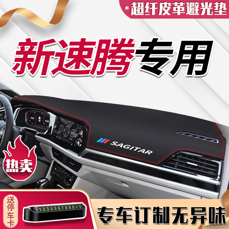 18 18 Fosse 19 speed tentlet inside the car change Decorative Meter Desk Sun Protection Light Protection of the bench disc heat insulation shading