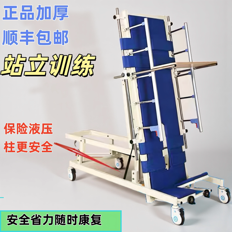 Standing Bed Rehabilitation Bed for Home Use for Paralyzed Patients, Manual Standing Care Bed, Electric Standing Bed