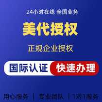 US generation European generation Ying generation FDA US agent temu US generation authorized representative cpnp scpn