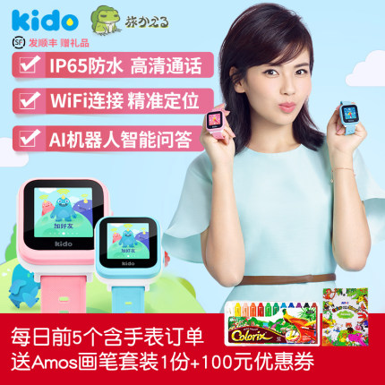 Kido智能儿童电话手表电信版男女学生手机定