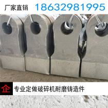 Mining stone crusher Wear-resistant hammer head box crusher Alloy hammer head Mobile sand making machine hammer head