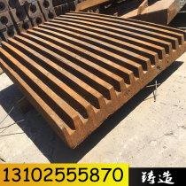 Hydraulic jaw crusher Jaw plate Limestone crusher Wear-resistant alloy plate High manganese steel casting fixed jaw dynamic jaw