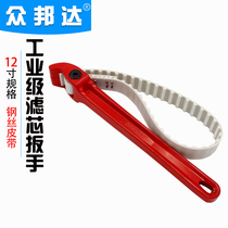 Oil grid wrench filter wrench car oil machine filter wrench oil change tool filter element disassembly