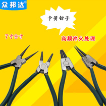 7 9 13 Clareed pliers external card internal clamping shaft hole with ring pliers clamping yellow pliers tool inside straight UEWc9666