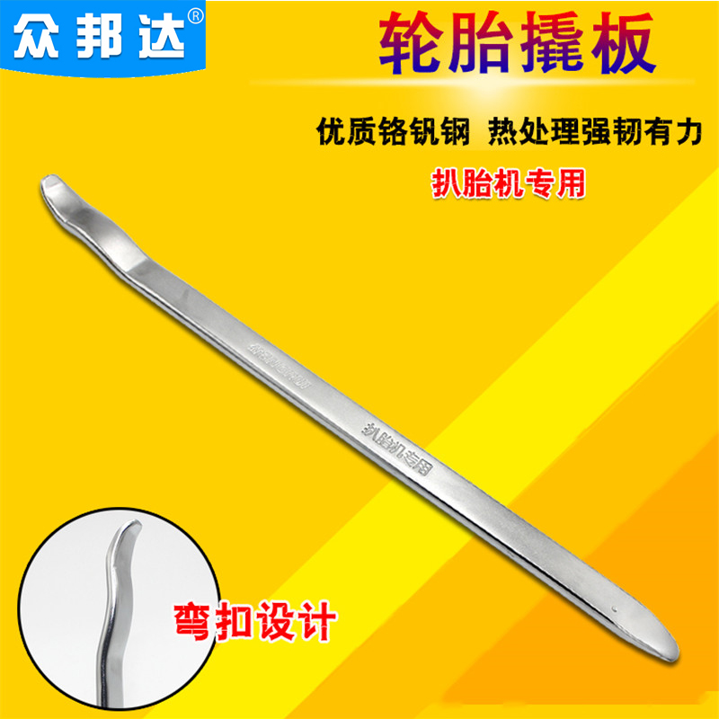 Tire crowbar Crowbar crowbar Crowbar Tire pick tool Car tire repair tool Tire removal machine special crowbar