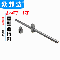 Heavy sliding rod T type sleeves 19mm 25mm sets head wrench chrome vanadium steel 1 inch 3 4 slip head booster lever sliding lever